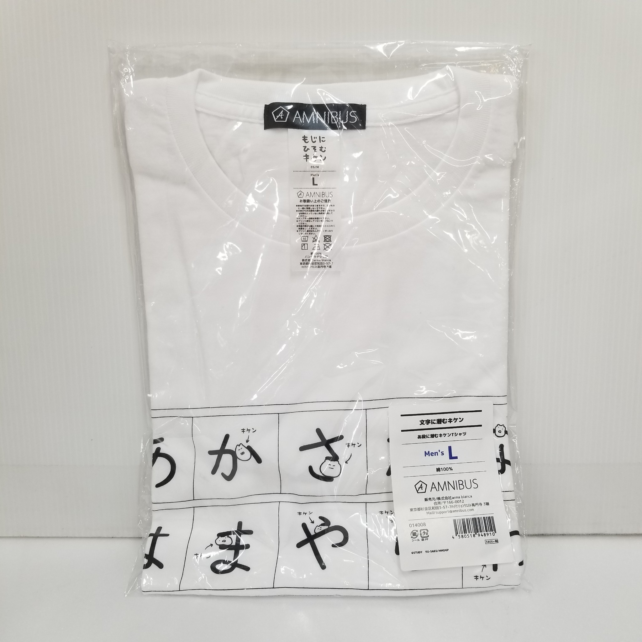 Moji ni Hisomu Kiken: A-dan ni Hisomu Kiken T-Shirt (Size: Men L)