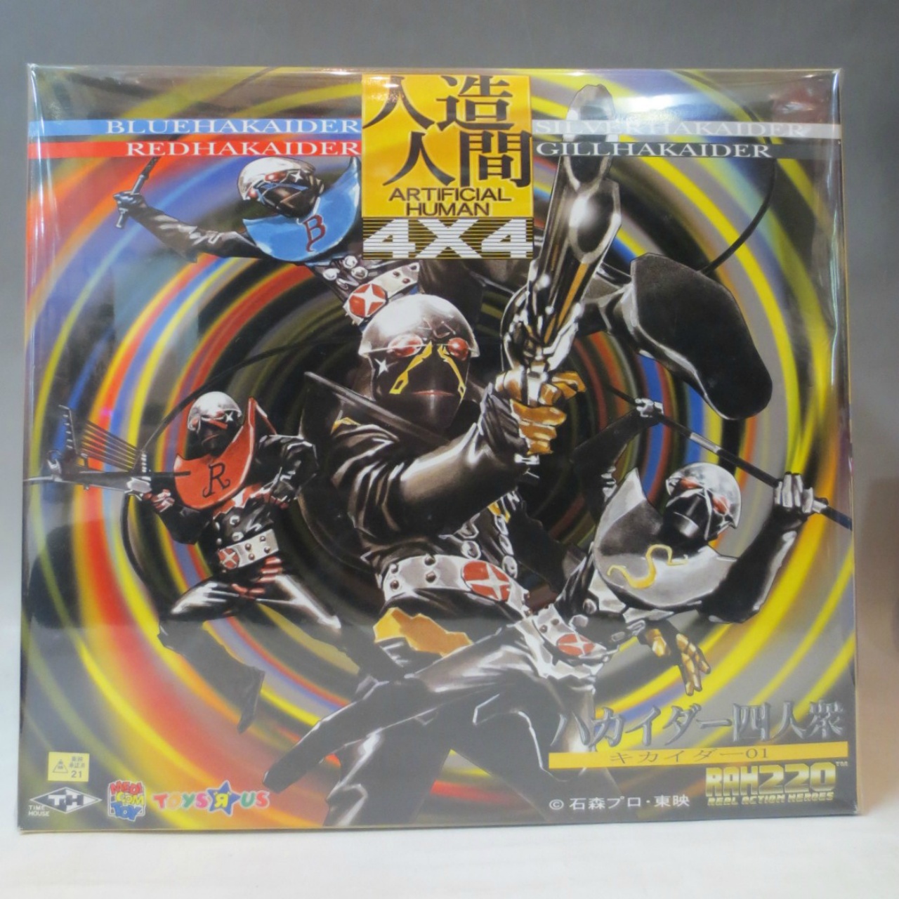 Real Action Heroes RAH220 No.004X4 Hakaider Four Group