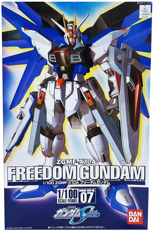 1/100 ZGMF-X10A フリーダムガンダム