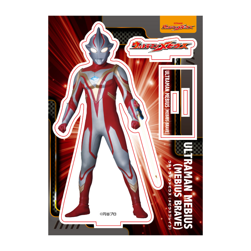 ウルトラマンメビウス (メビウスブレイブ) アクリルスタンド