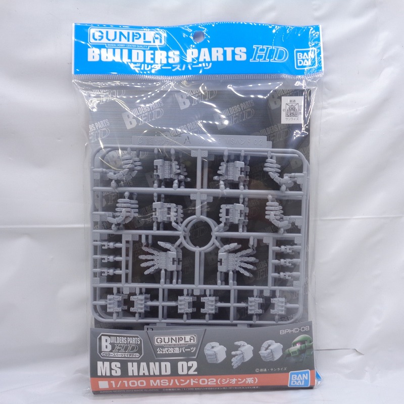 Builders Parts HD-08 1/100 MS Hand 02 (Zeon)