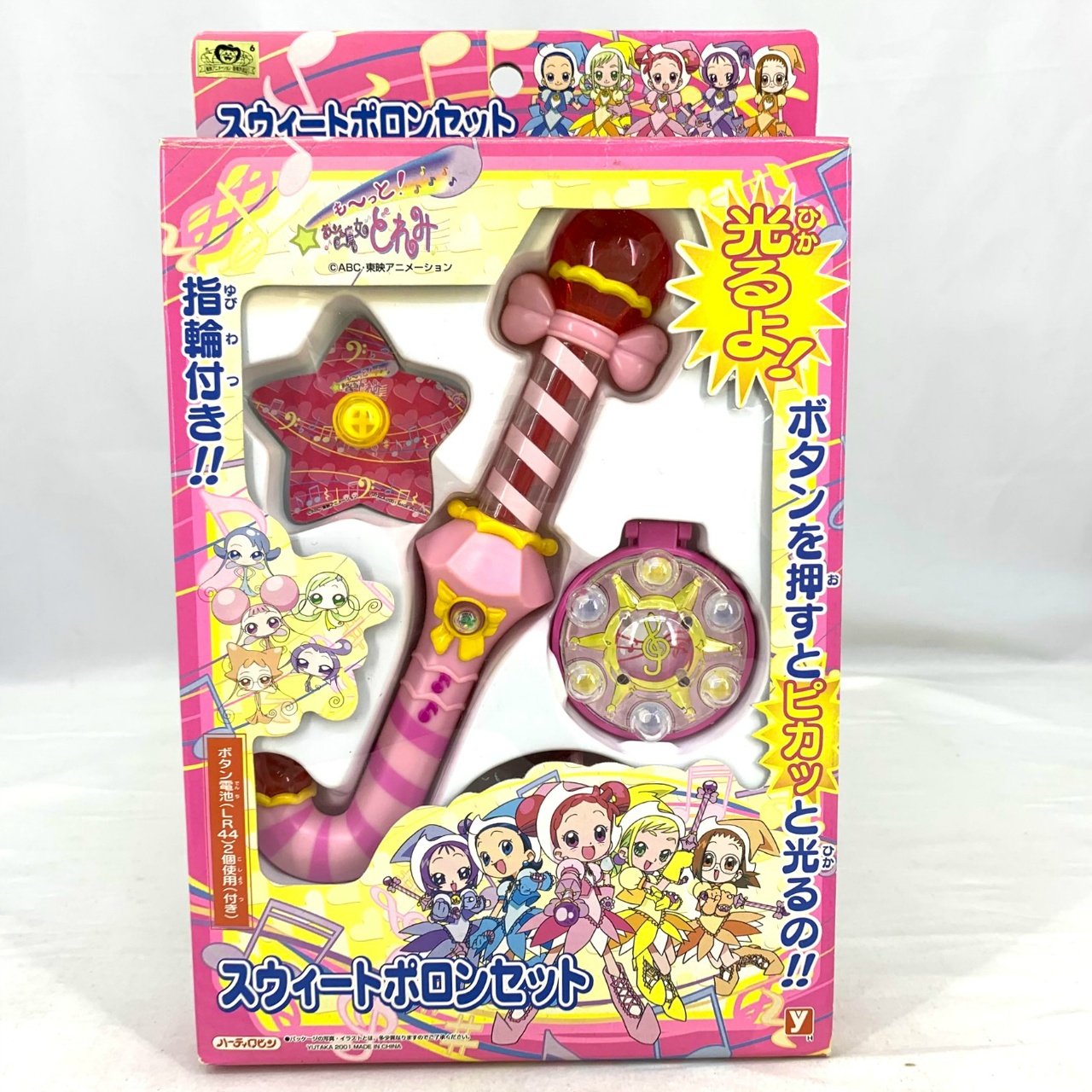 ユタカ も～っと!おジャ魔女どれみ スィートポロンセット