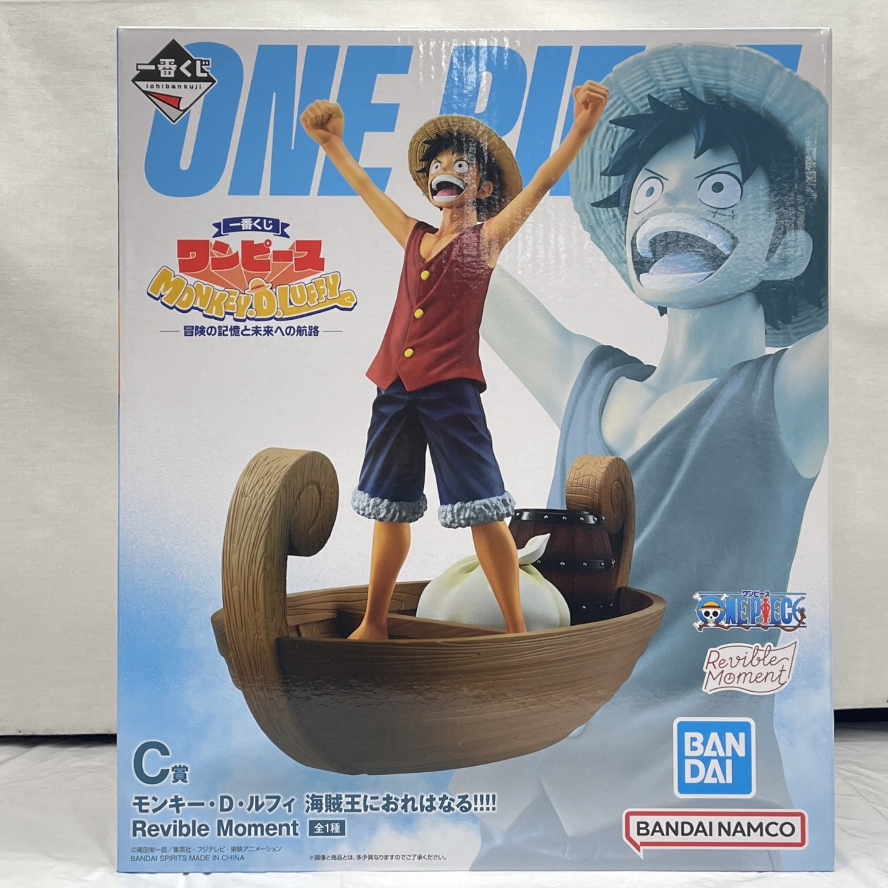 一番くじ ワンピース MONKEY.D.LUFFY-冒険の記憶と未来への航路- C賞 モンキー・D・ルフィ 海賊王におれはなる!!!! Revible Moment