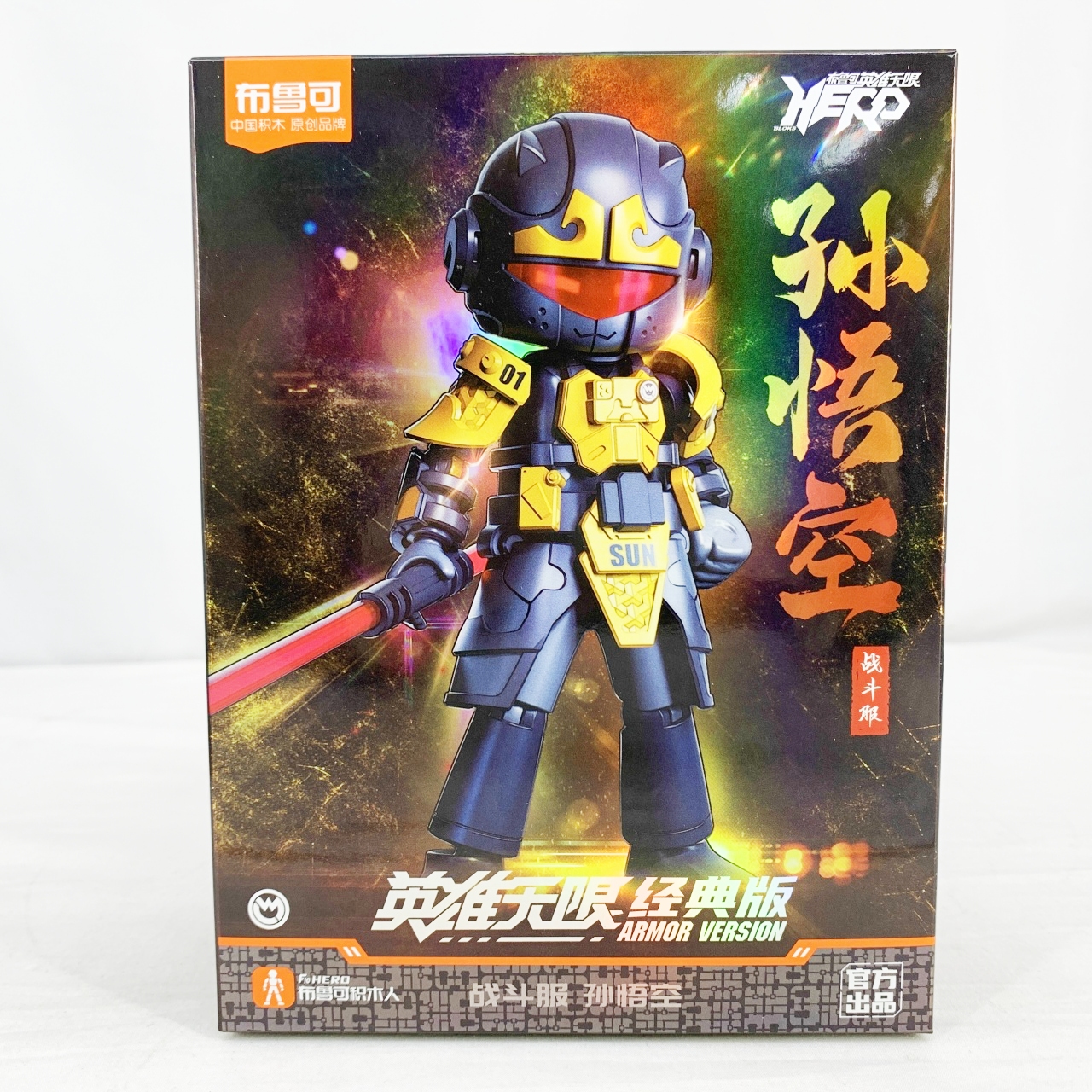 布魯可 BLOKEES Hero Spire 孫悟空(バトルスーツ)