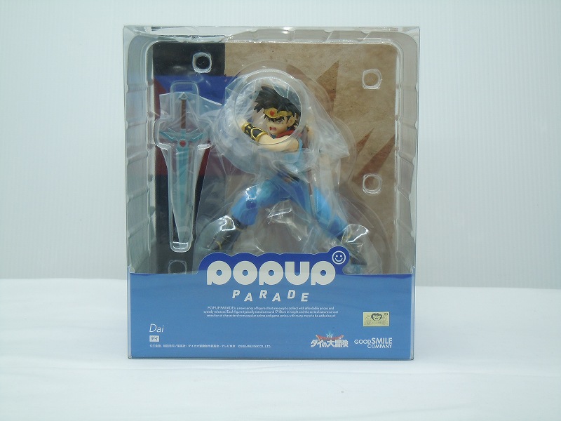 POP UP PARADE ダイ (ドラゴンクエスト ダイの大冒険)
