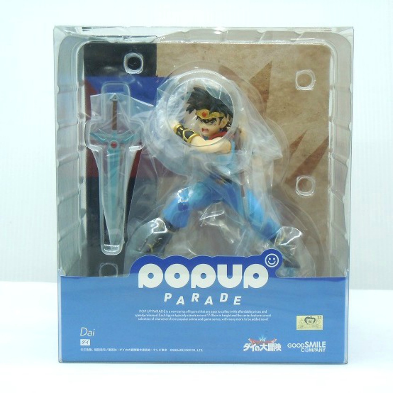 POP UP PARADE ダイ (ドラゴンクエスト ダイの大冒険)