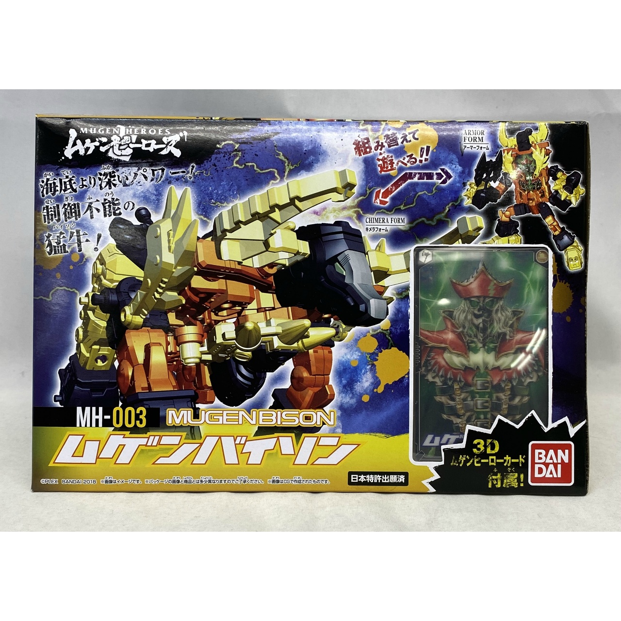 バンダイ ムゲンヒーローズ MH-003 ムゲンバイソン