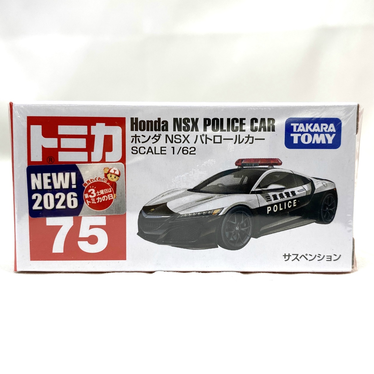 タカラトミー トミカ No.75 ホンダ NSX パトロールカー