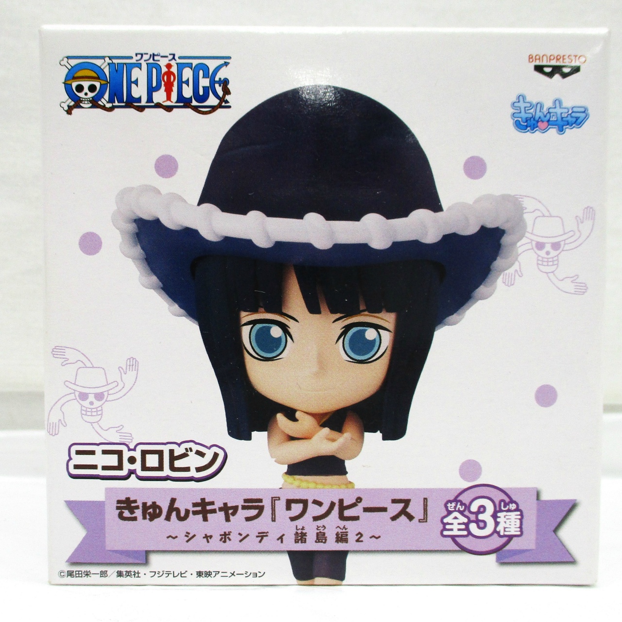 バンプレスト きゅんキャラ ワンピース シャボンディ諸島編2 ニコ・ロビン