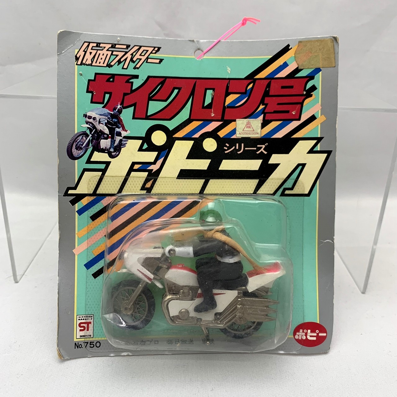 ポピー ポピニカシリーズ 仮面ライダー サイクロン号 ブリスタータイプ No.750