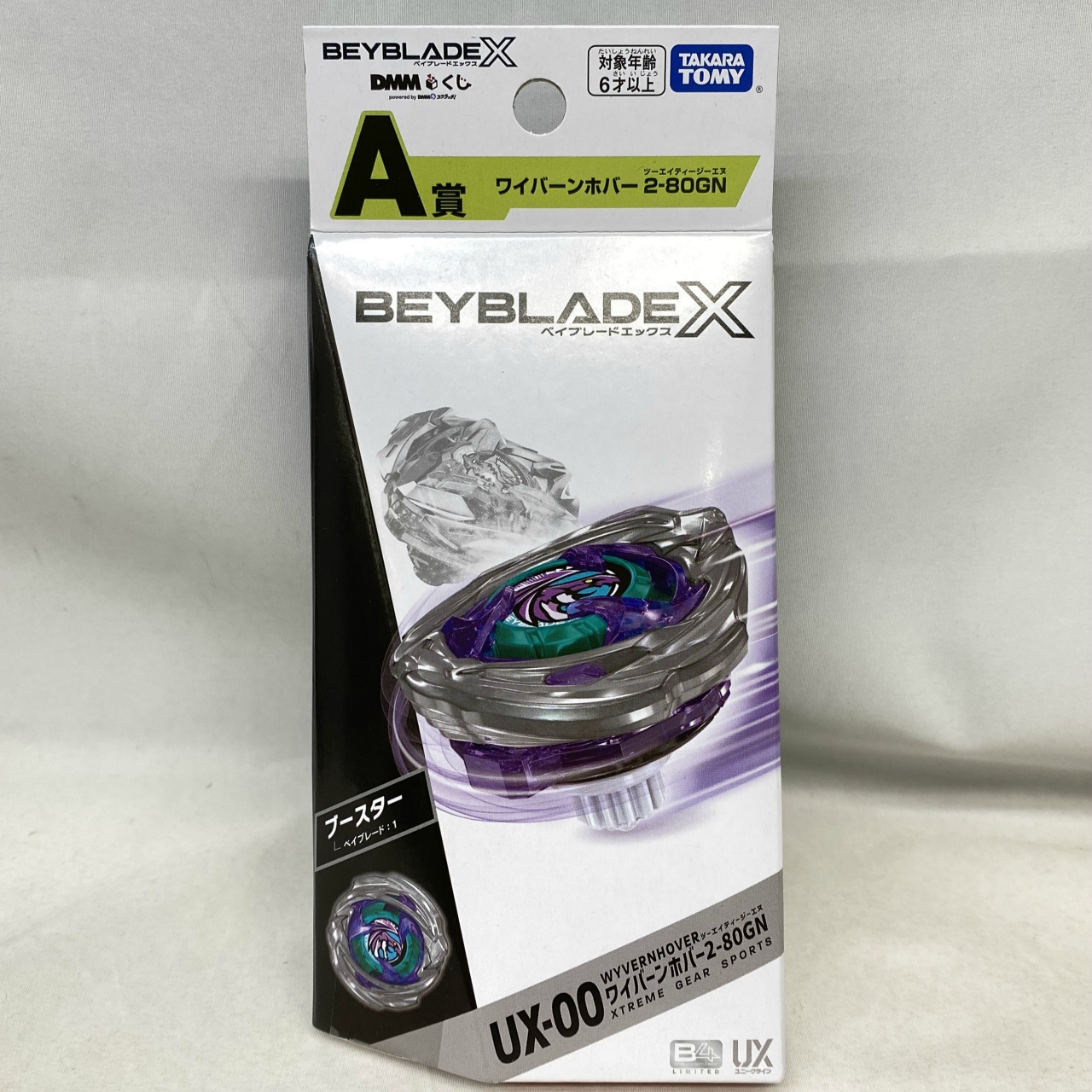 DMMくじ BEYBLADE X A賞ワイバーンホバー 2-80GN