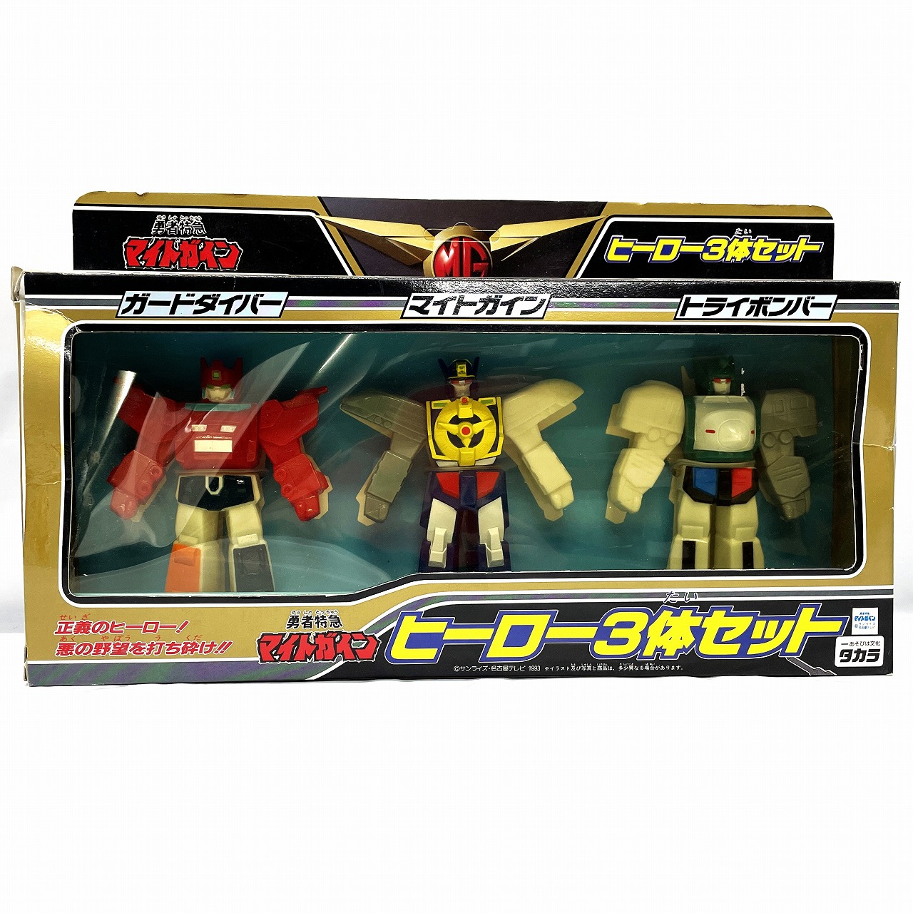 タカラ 勇者特急マイトガイン ヒーロー3体セット
