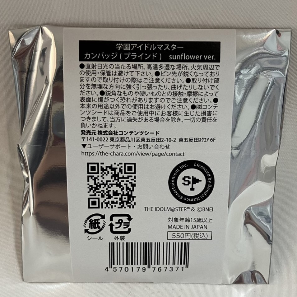 School Idolmaster Can Badge (Blind Box) – Sunflower Ver., Single Item