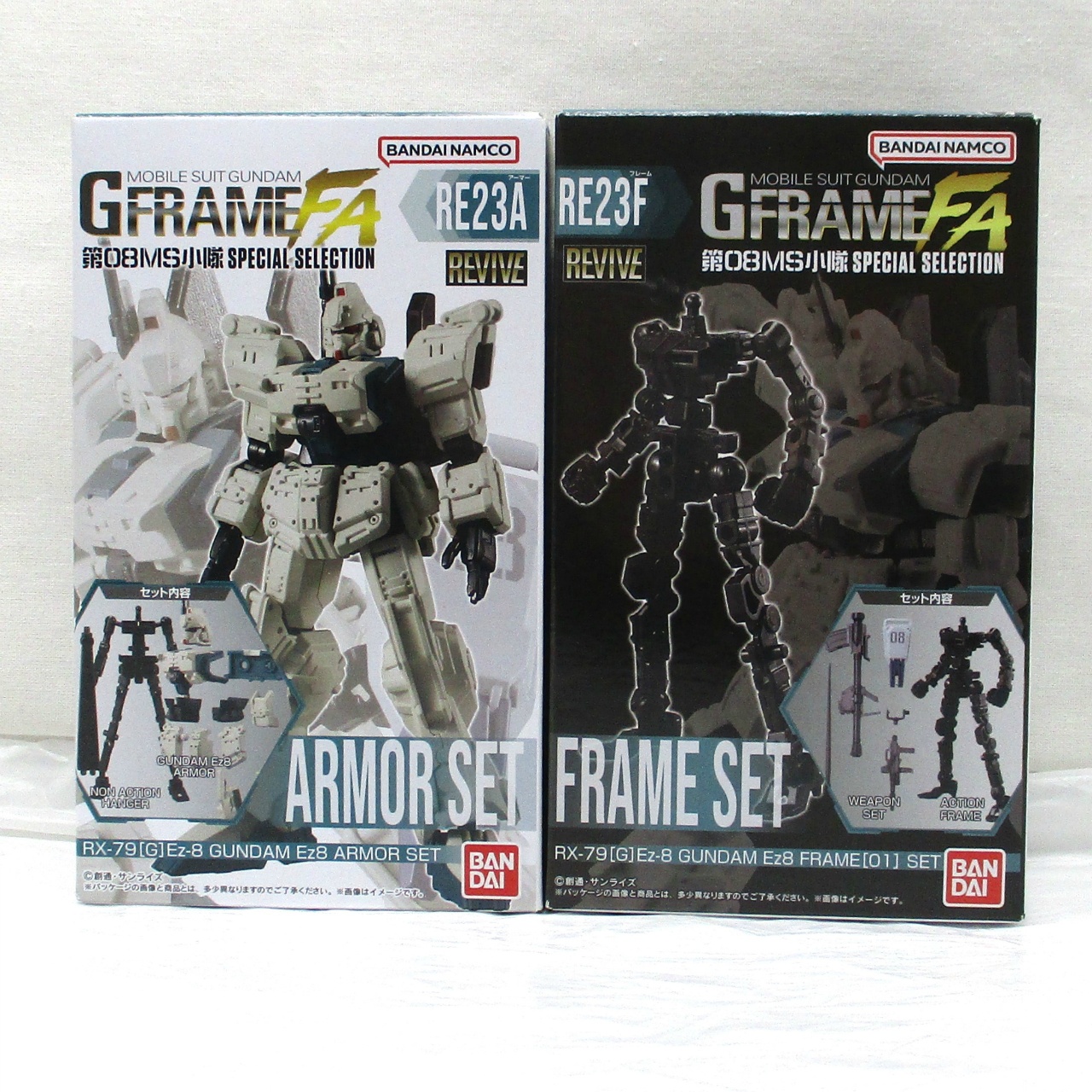 GフレームFA 第08MS小隊 SPECIAL SELECTION ガンダムEz8 アーマー&フレームセット