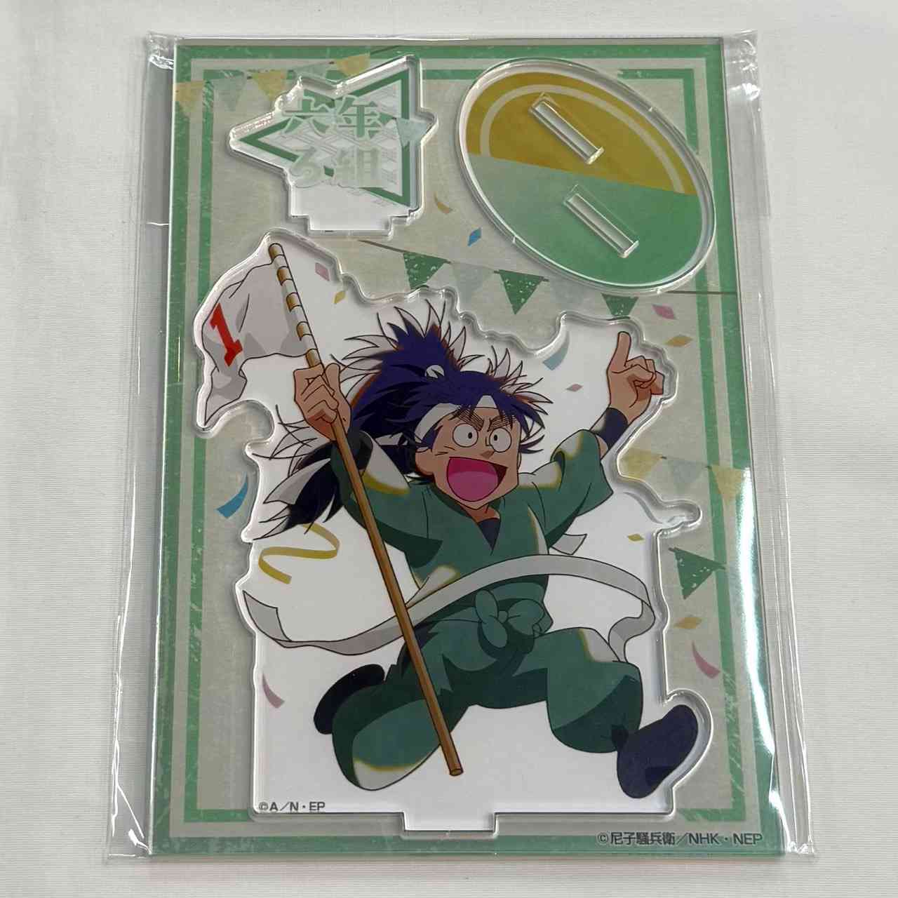 「忍たま乱太郎」 ヴィンテージシリーズ アクリルスタンドVol.2 七松小平太