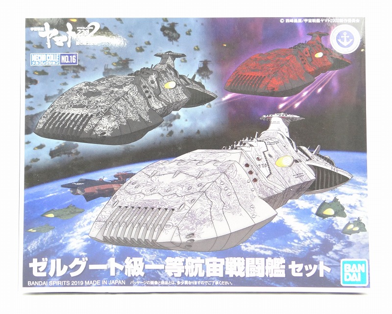 Bandai Space Battleship Yamato 2202 Warriors of Love Mecha Collection No.16 Zelgut Class First Class Space Battleship Set