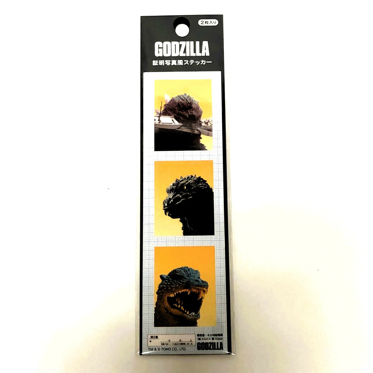 ゴジラ証明写真風ステッカーC