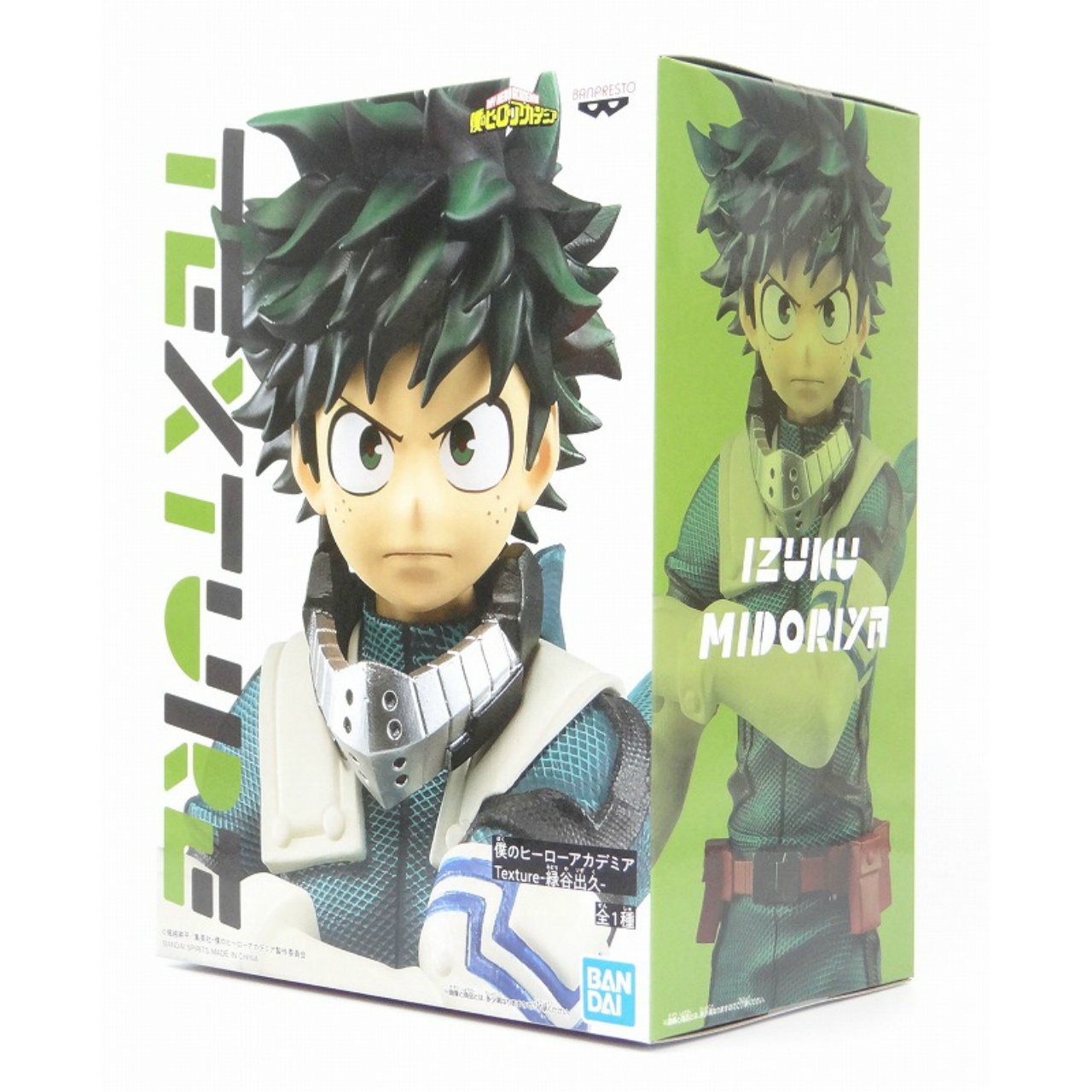 My Hero Academia TEXTURE - Izuku Midoriya
