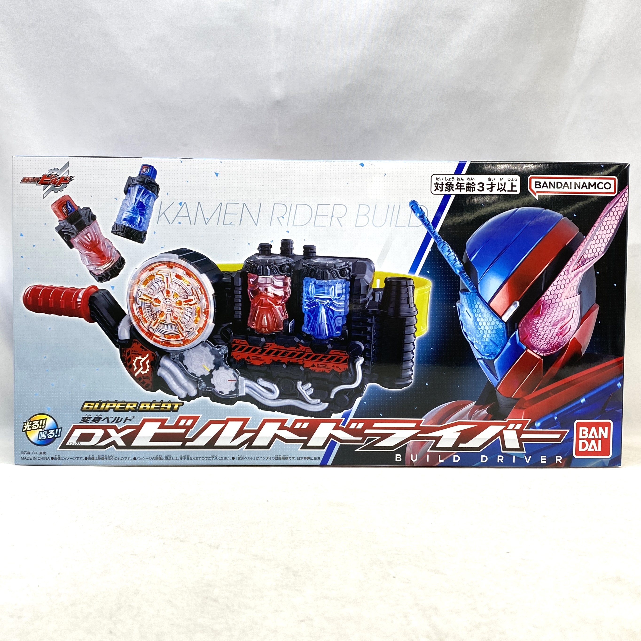 仮面ライダービルド SUPER BEST 変身ベルト DXビルドドライバー