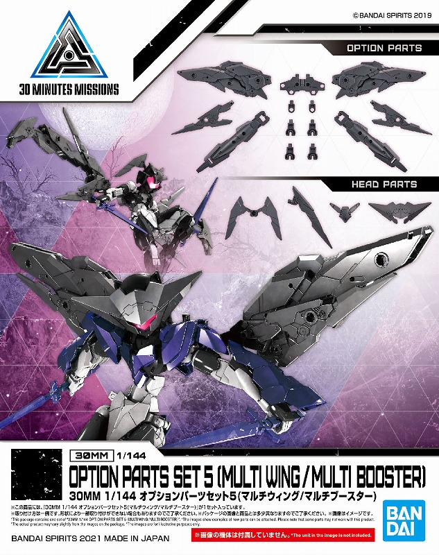 30 MINUTES MISSIONS 1/144 Option Parts Set 5 (Multi Wing/Multi Booster)