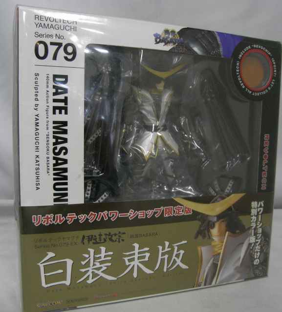 リボルテックヤマグチパワーショップ限定 079EX 伊達政宗 白装束Ver.