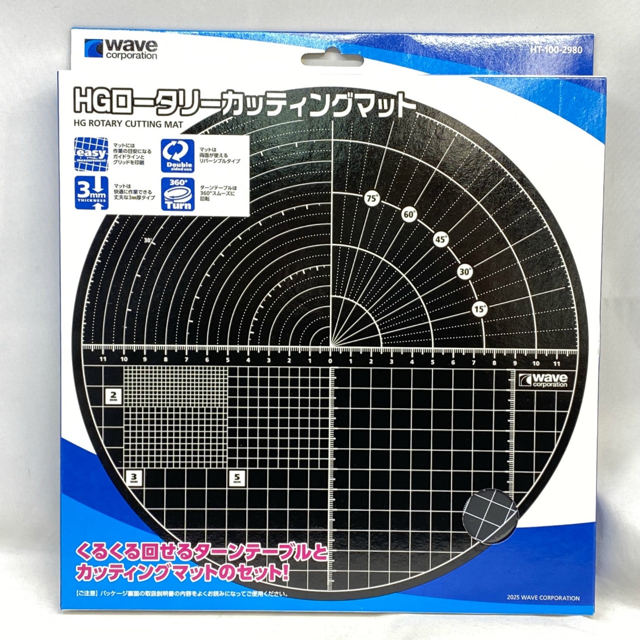 HGロータリーカッティングマット