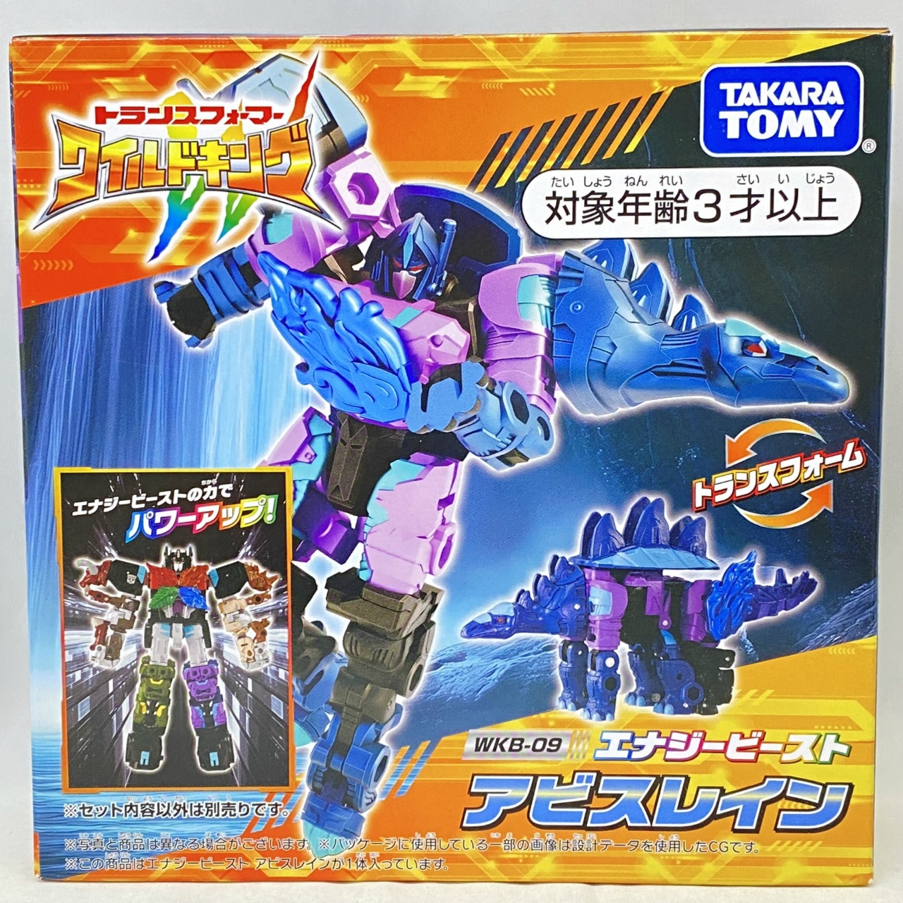 トランスフォーマー WKB-09 エナジービースト アビスレイン