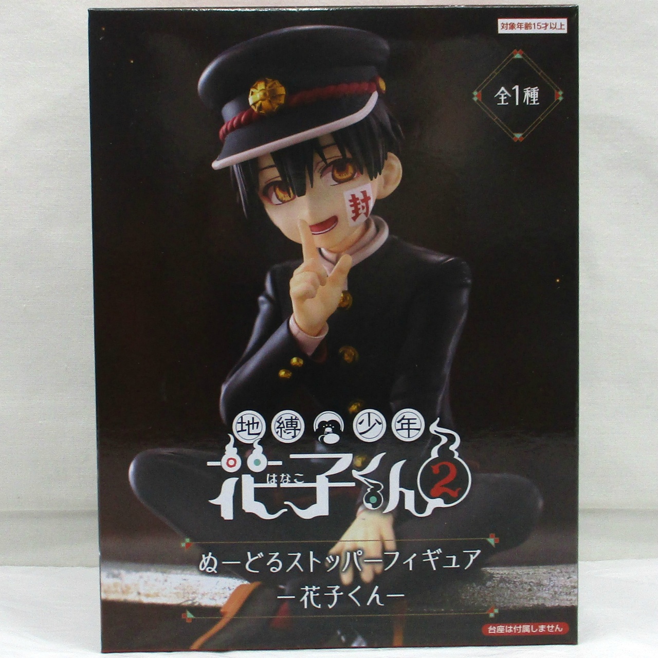 フリュー TVアニメ「地縛少年花子くん2」 ぬーどるストッパーフィギュアー花子くんー
