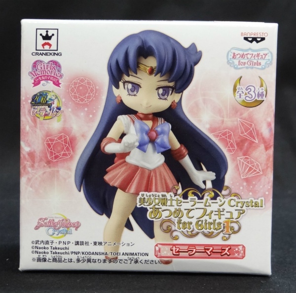 美少女戦士セーラームーンCrystal あつめてフィギュア for Girls1 セーラーマーズ