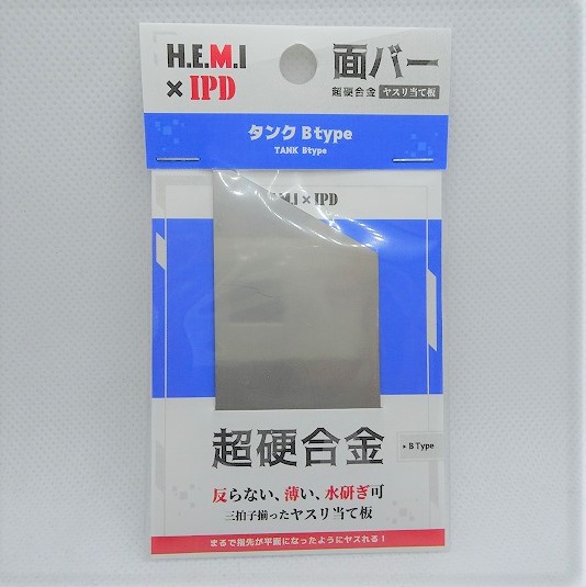 H.E.M.I×IPD 面バー タンク B type