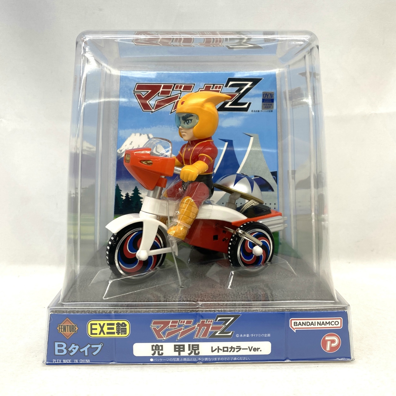 アートストーム EX三輪車 兜甲児 レトロカラーVer.Bタイプ