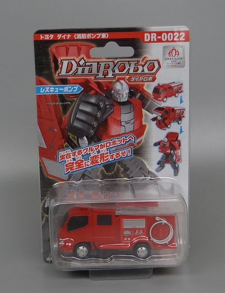 アガツマ ダイヤペット ダイヤロボ トヨタ ダイナ 消防ポンプ車 レスキューポンプ