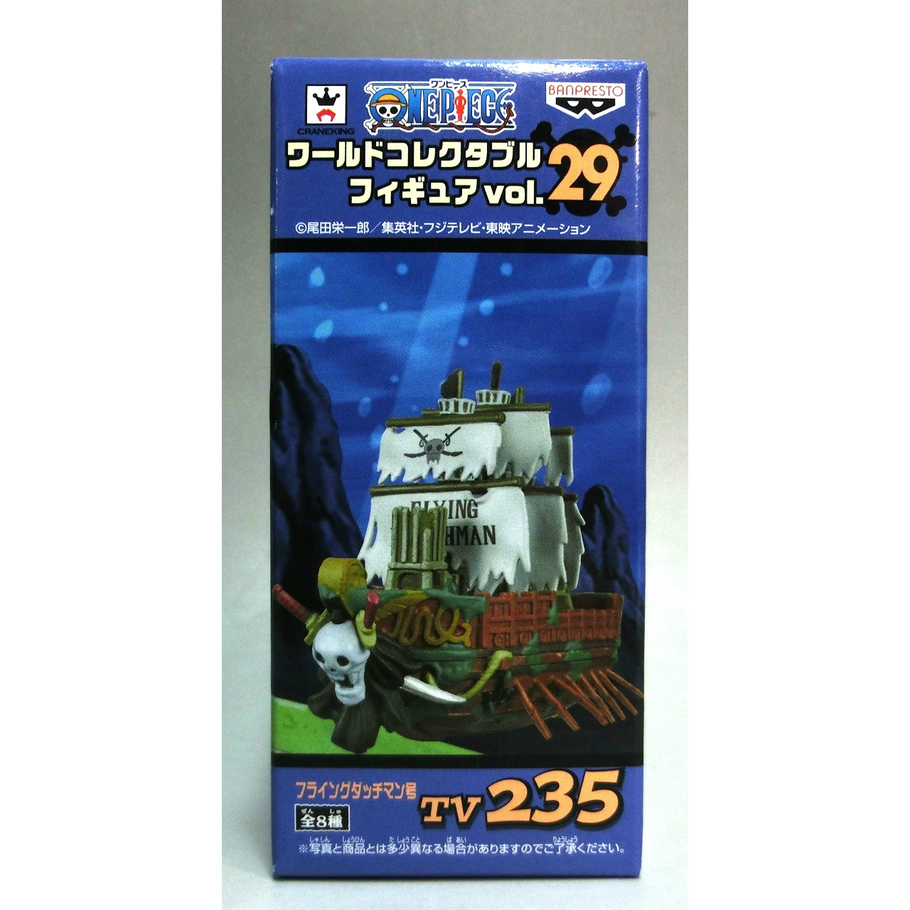 ワンピース ワールドコレクタブルフィギュアVol.29 TV235 フライングダッチマン号 48167