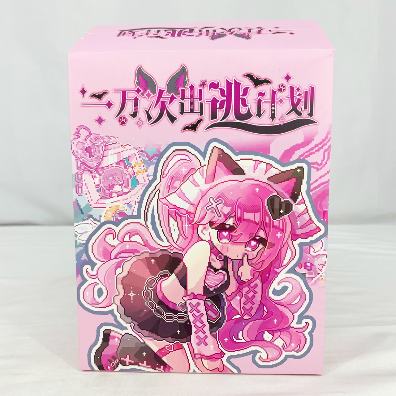 悸動瞬息 一万回の脱出計画シリーズ 羊 (シークレット)