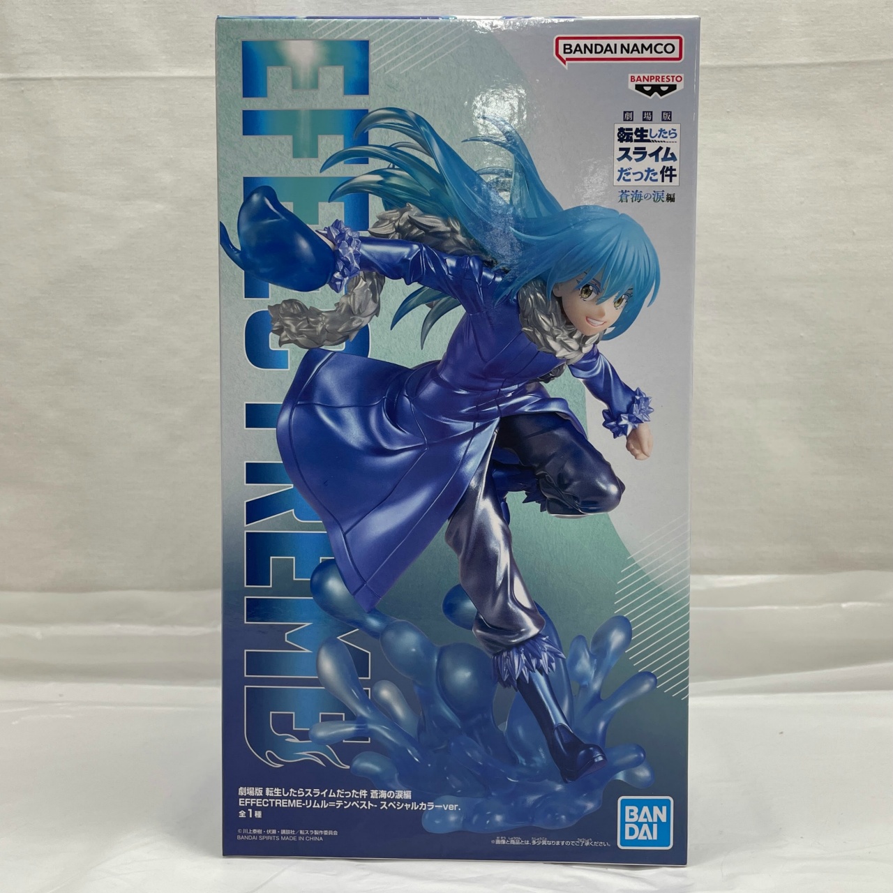 劇場版 転生したらスライムだった件 蒼海の涙編 EFFECTREME-リムル=テンペスト- スペシャルカラーver.