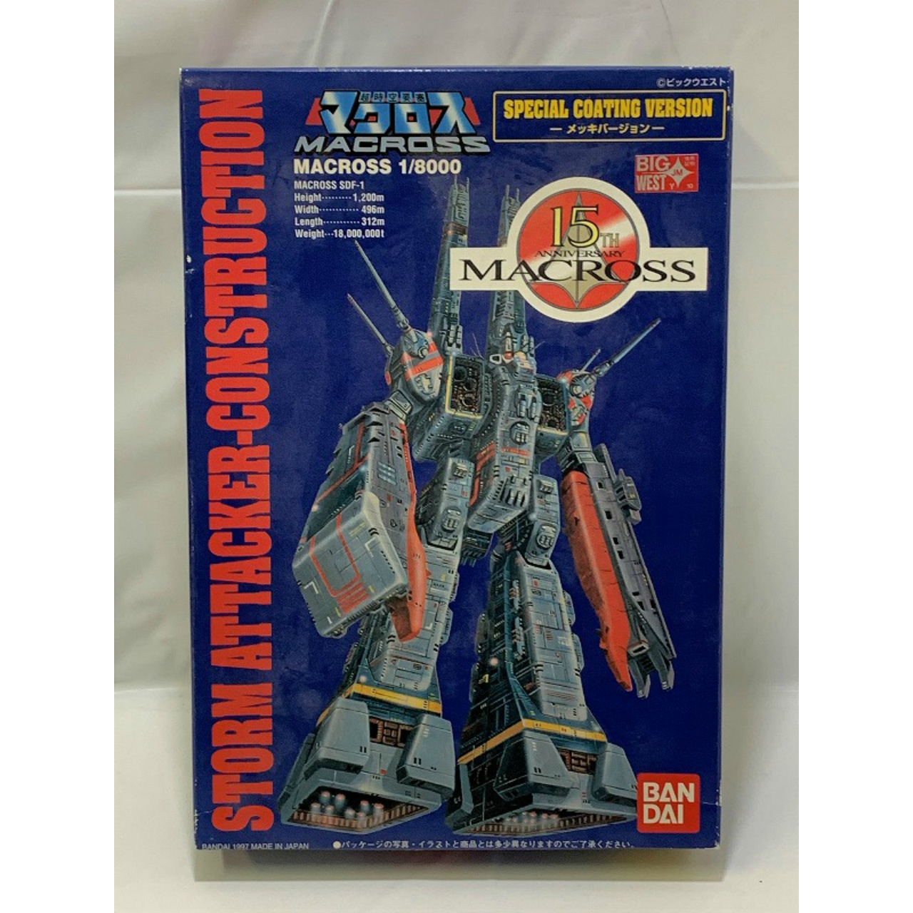 バンダイ 1/8000 マクロス強攻型(メッキバージョン)