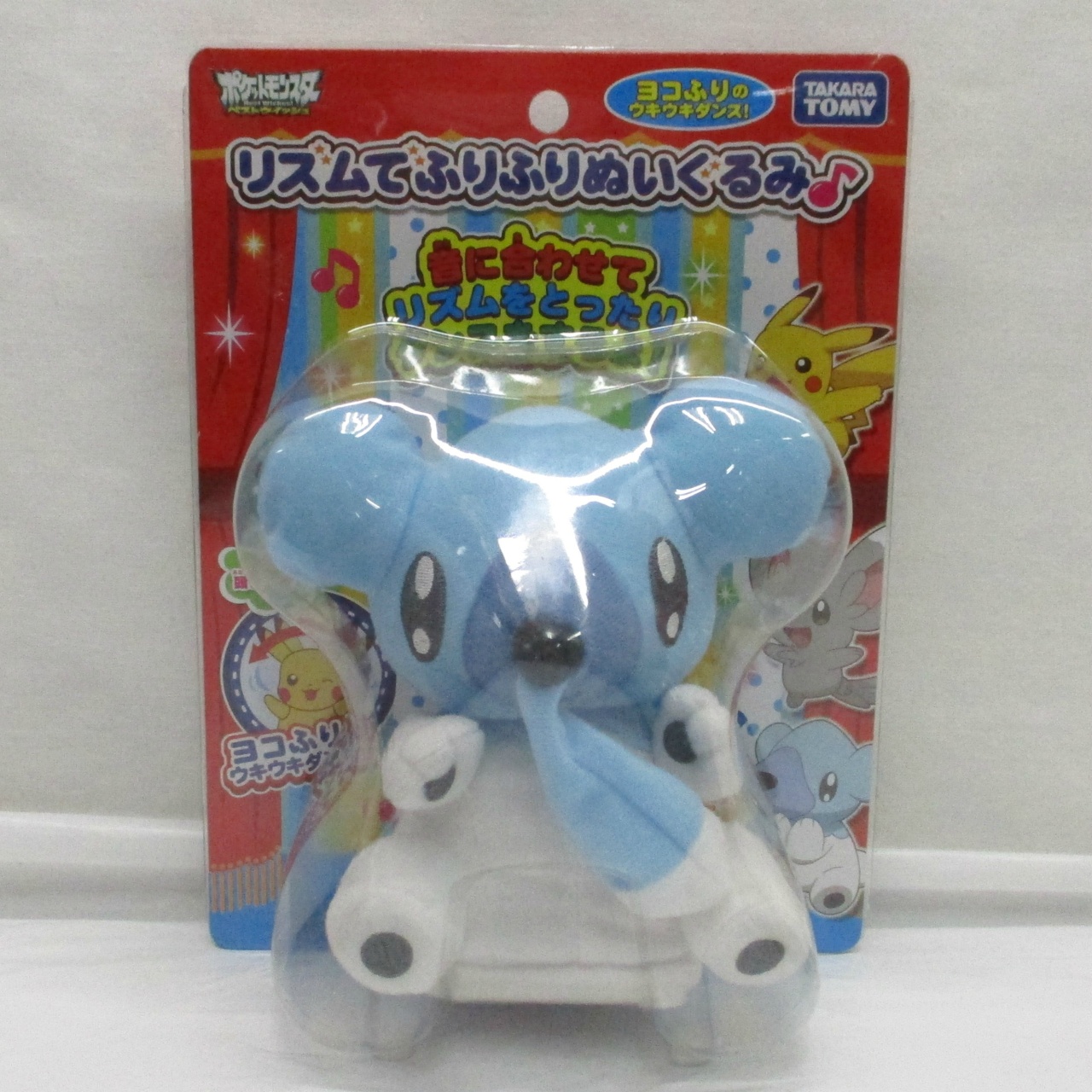 タカラトミー リズムでふりふりぬいぐるみ クマシュン [ポケットモンスター ベストウイッシュ]