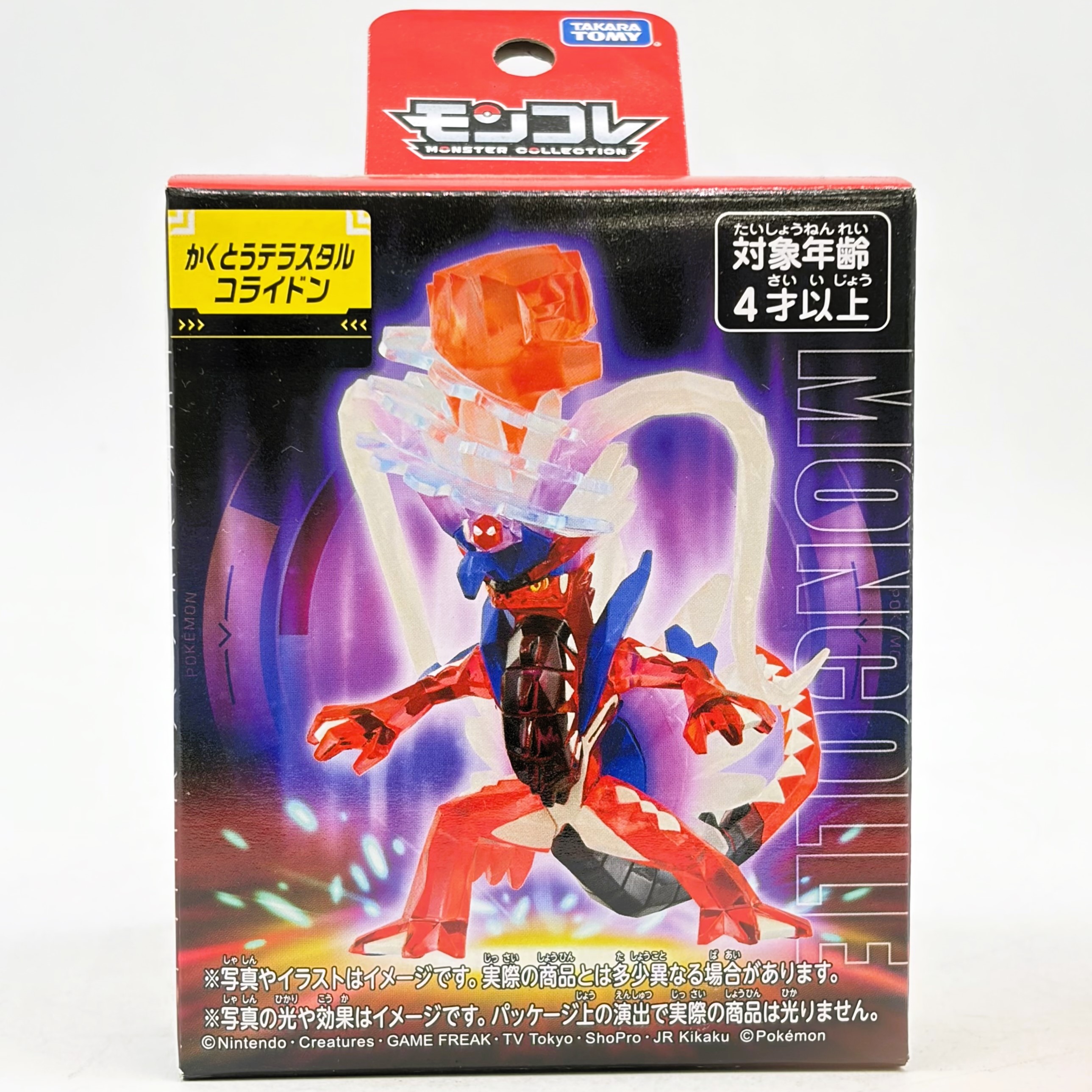 タカラトミー ポケットモンスター モンコレ かくとうテラスタルコライドン