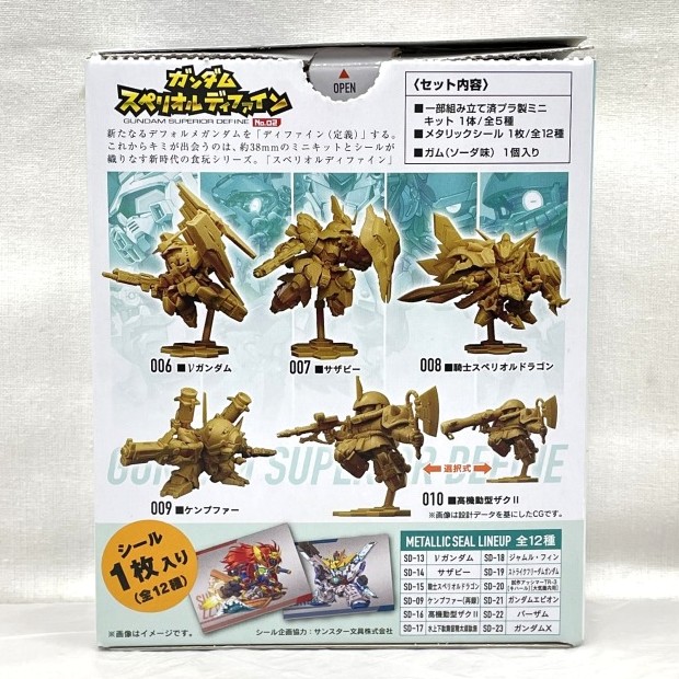 ガンダム スペリオルディファイン No.02 ケンプファー