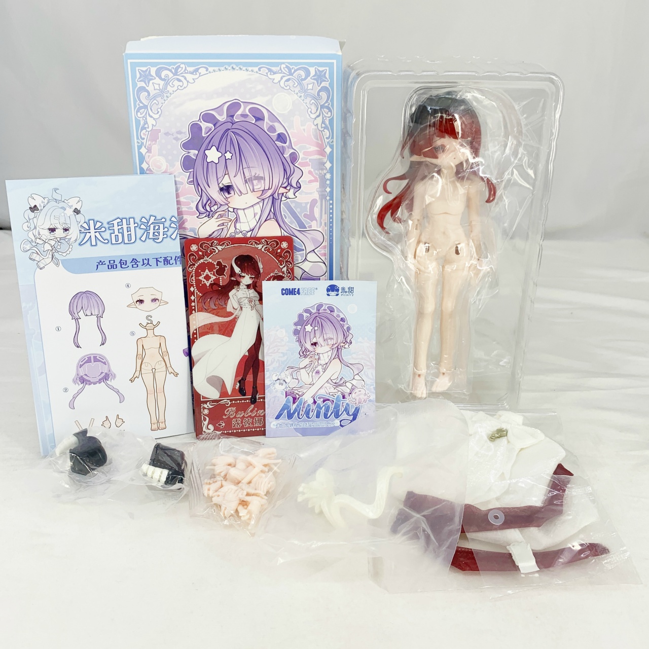 COME4FREE ミンティ 「海洋宝石」 ミステリーシリーズ BJDブラインドボックス ルピナ (露彼娜)