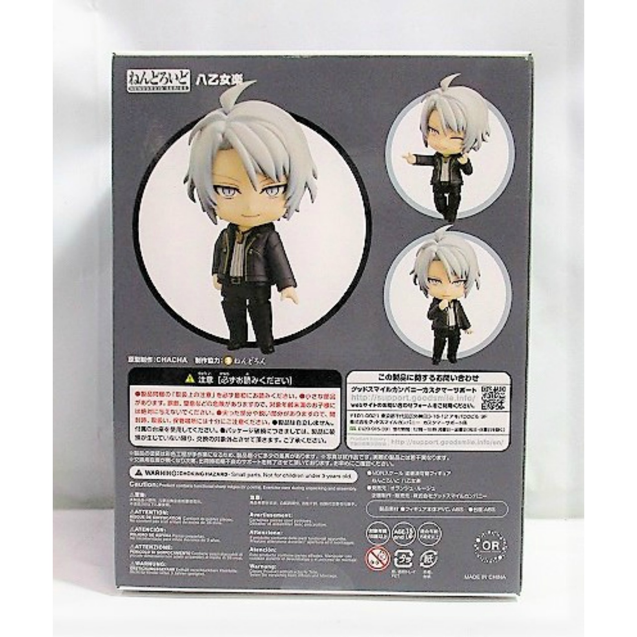 ねんどろいど No.1418 八乙女楽(アイドリッシュセブン) | ねんどろいど