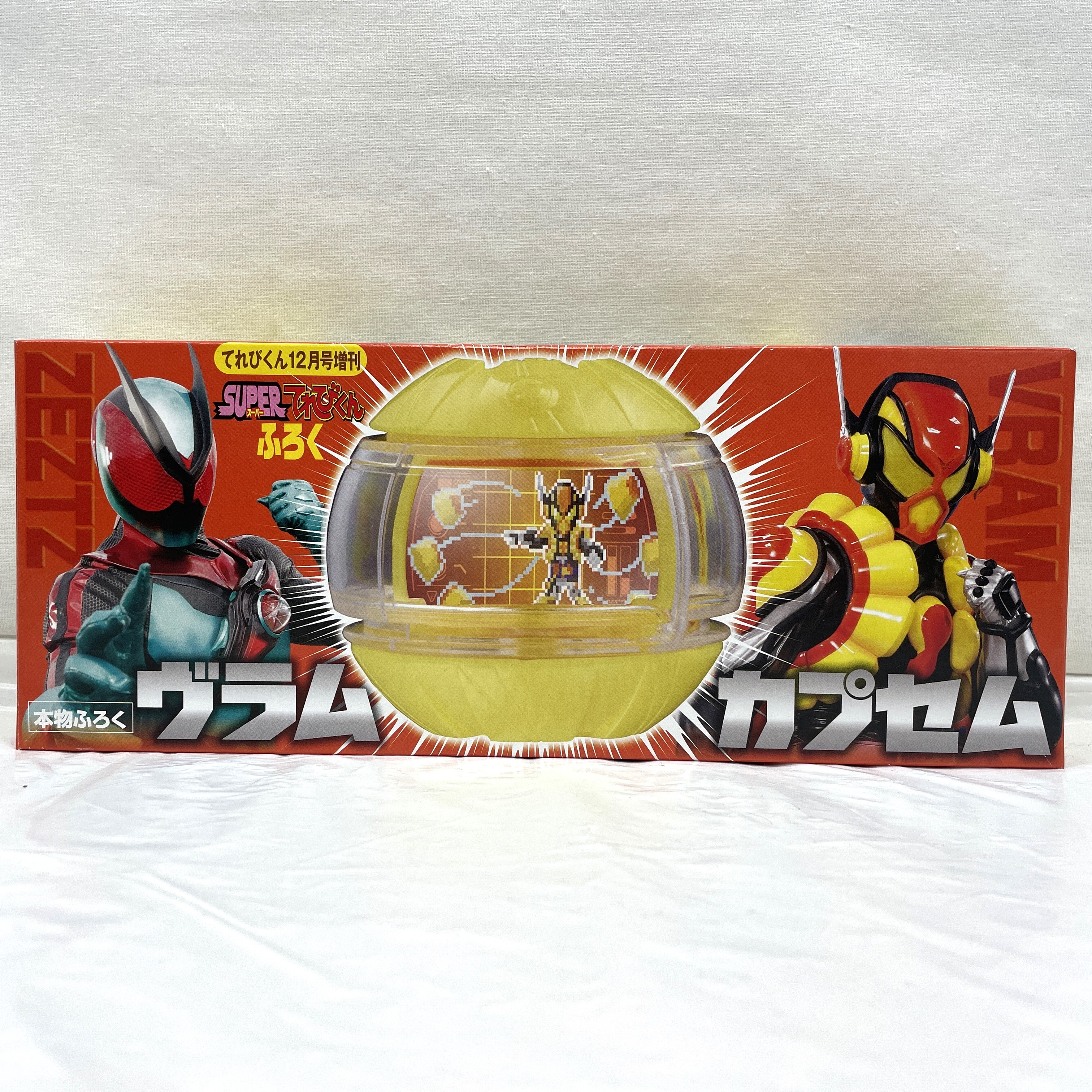 仮面ライダーゼッツ ヴラムカプセム