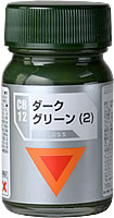 ガイアノーツ ダグラムカラーシリーズ CB-12 ダークグリーン(2)