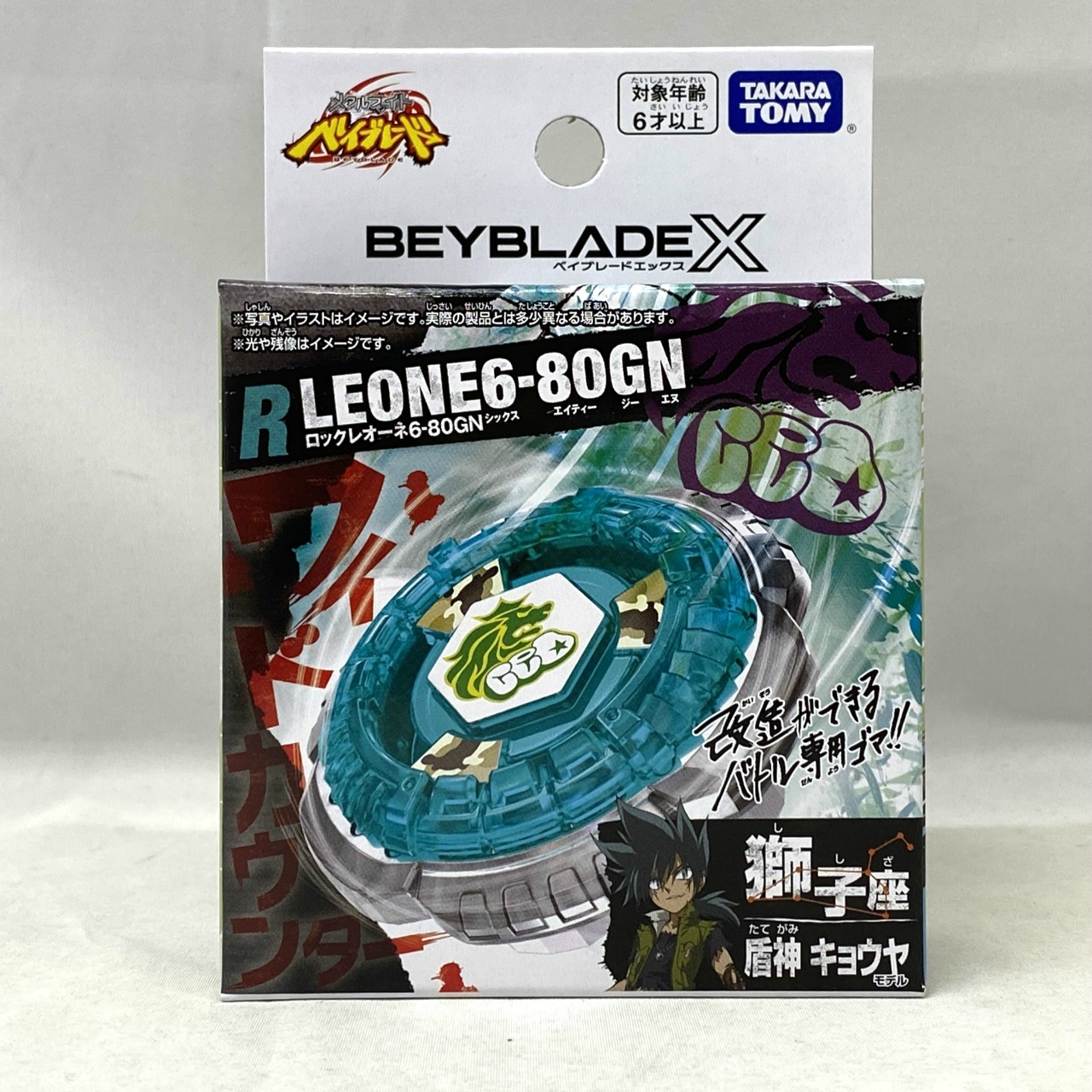 BEYBLADE X(ベイブレードエックス)BX-00 ブースター ロックレオーネ6-80GN