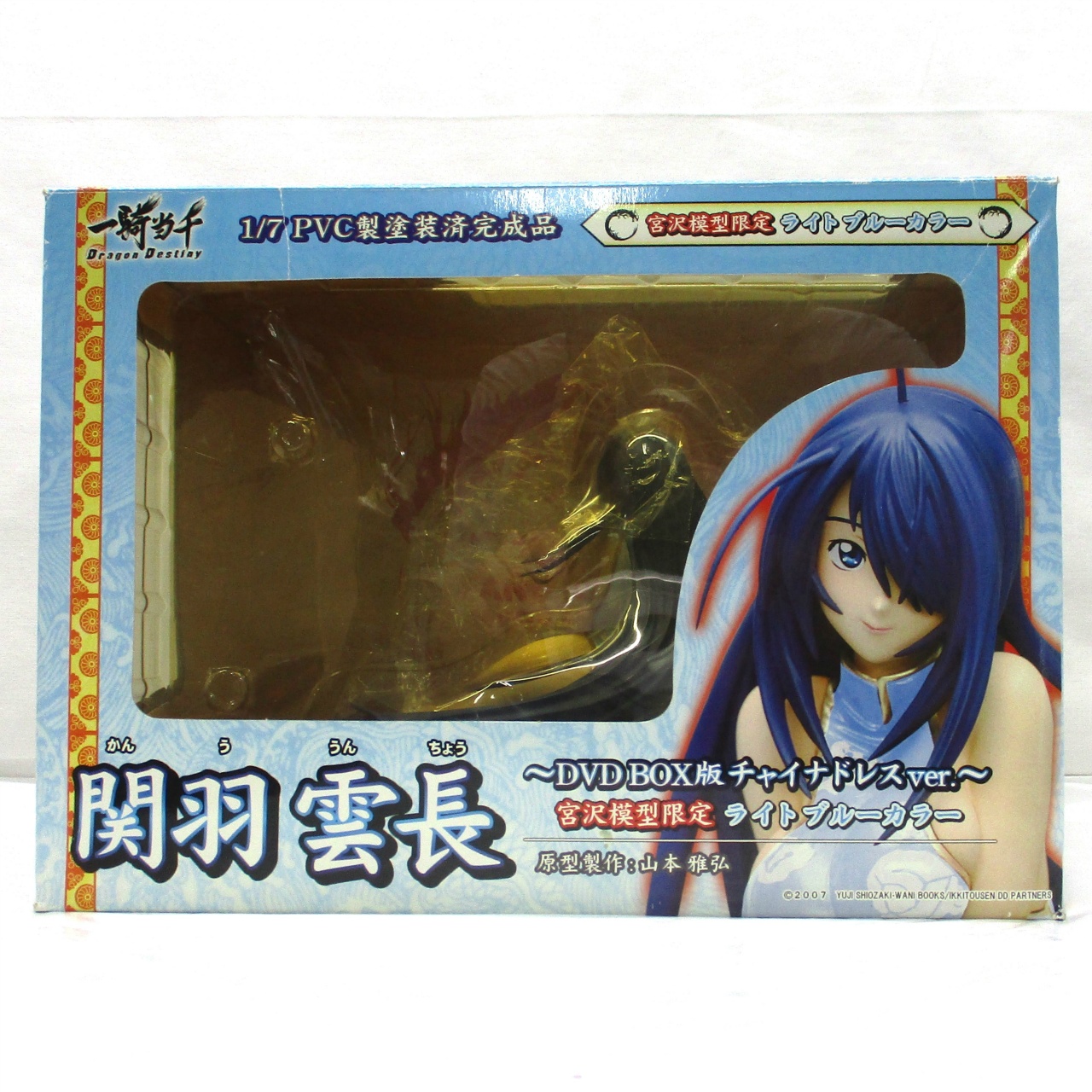 Griffon [Ikki Tousen Dragon Destiny] Kanu Unchou DVD BOX China Dress Ver. (Miyazawa Limited Edition) 1/7 PVC