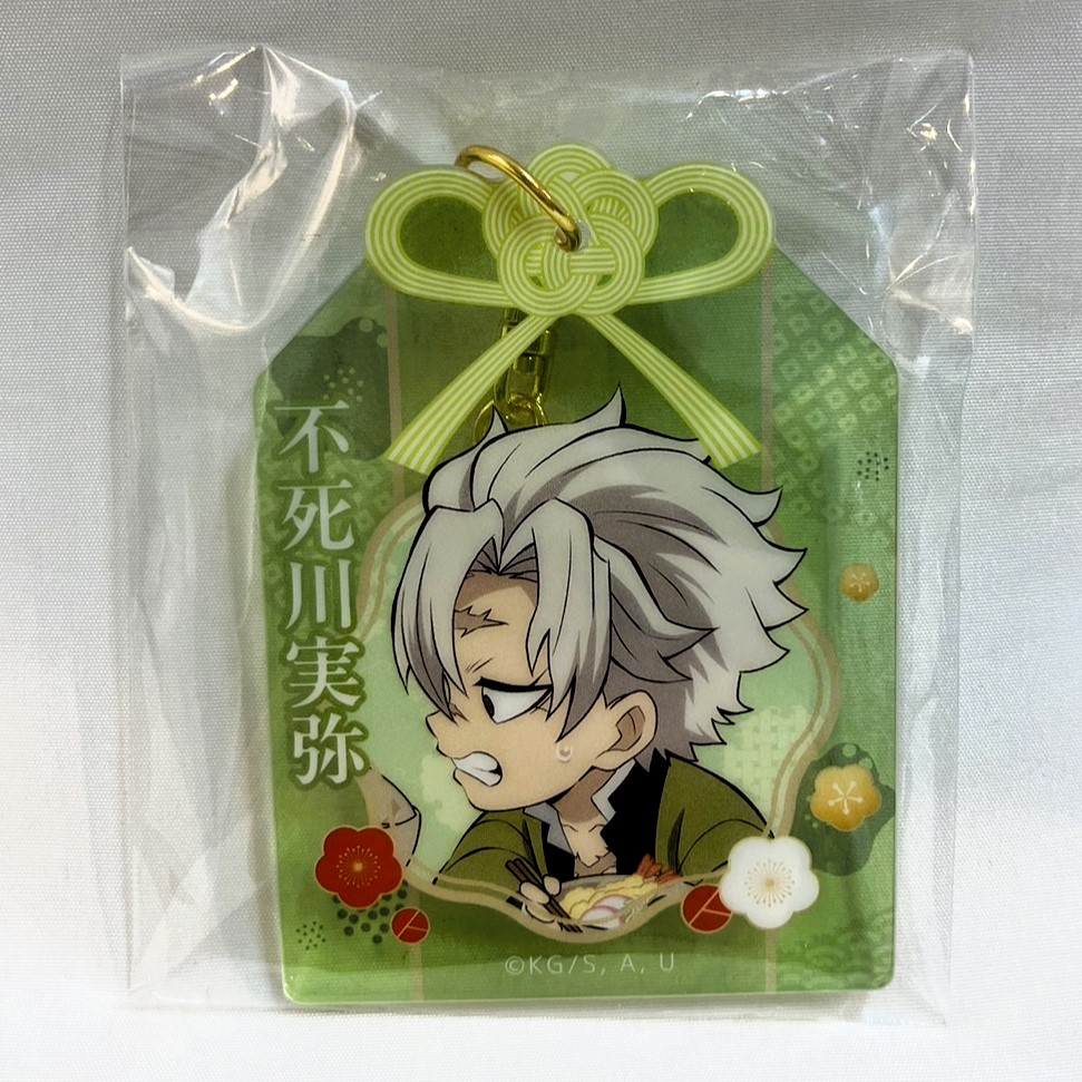 鬼滅の刃×ufotable Cafe/マチ★アソビCAFE×ufotable DINING 大晦日イベント2024 ランダムお守り風アクリルキーホルダー 不死川実弥