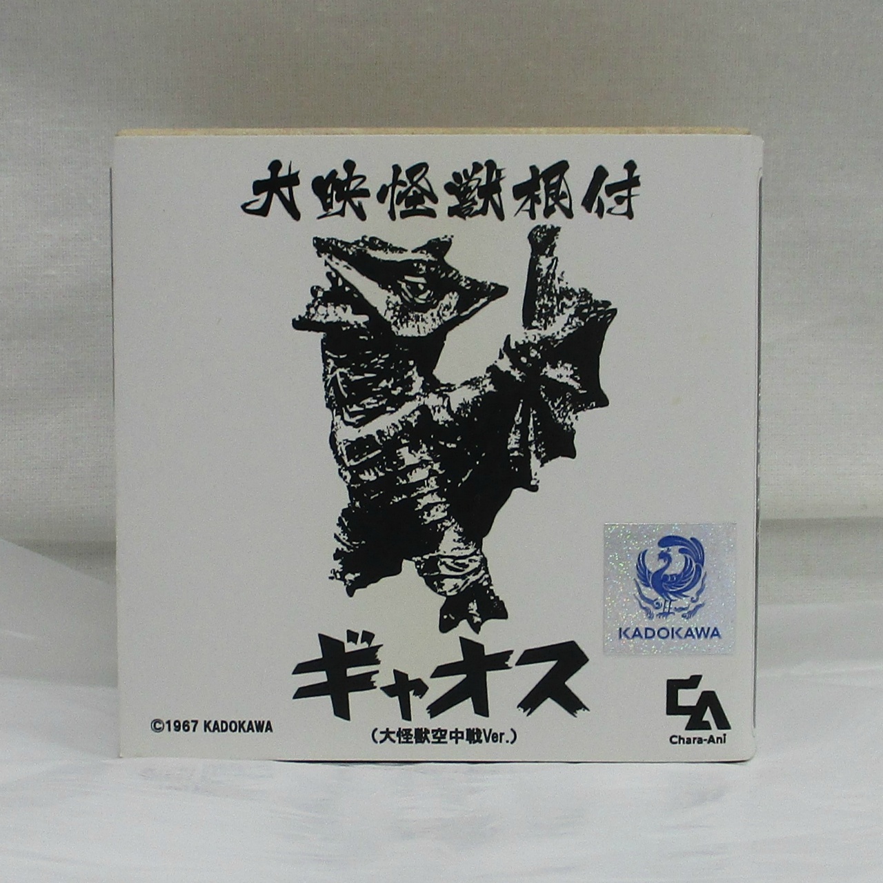 キャラアニ 大映怪獣根付 ギャオス<大怪獣空中戦Ver.>