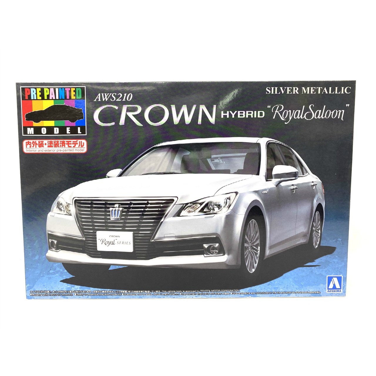 アオシマ 1/24 40 AWS210 クラウン ハイブリッド ロイヤルサルーン G ’12 シルバーメタリック