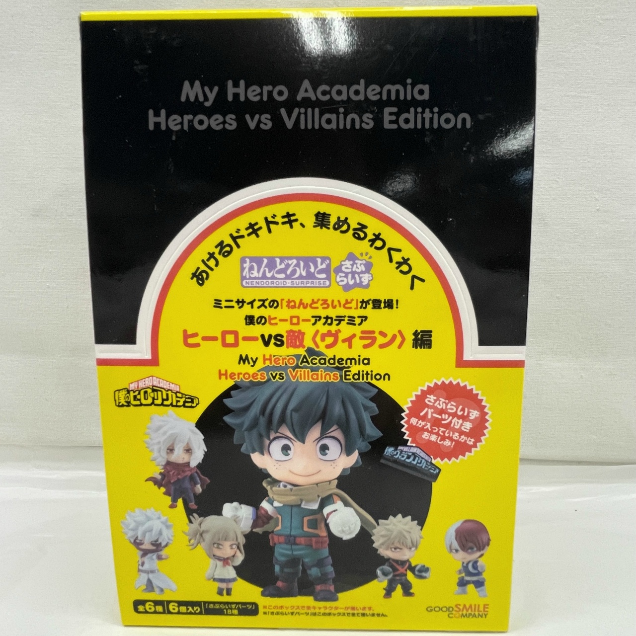 ねんどろいどさぷらいず 僕のヒーローアカデミア ヒーローvs敵〈ヴィラン〉編 BOX