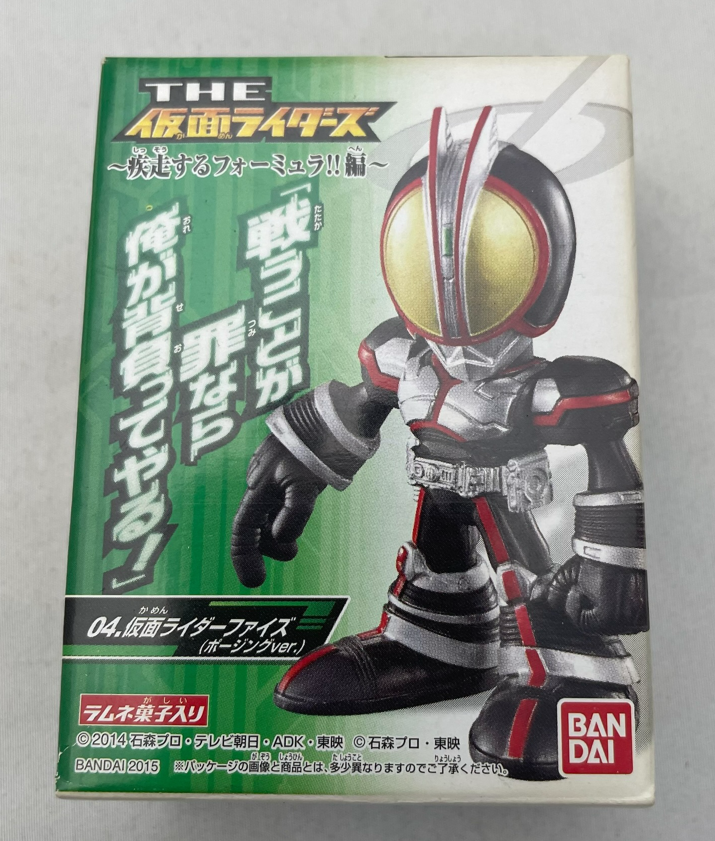 THE 仮面ライダーズ 疾走するフォーミュラ!!編 仮面ライダーファイズ ポージングver.